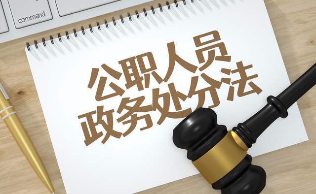 多名90后官员“落马”，其中1人为初中生