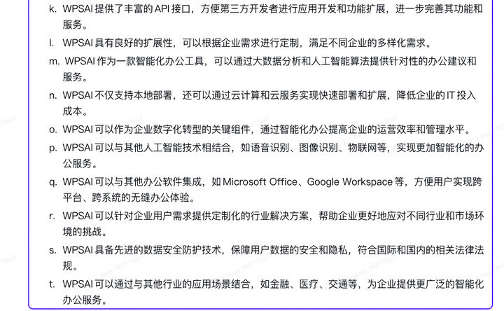 wpsoffice和microsoftoffice,wpsoffice与msoffice哪个好