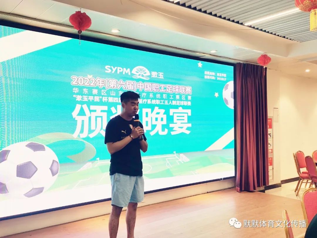 漱玉平民五人制,漱玉平民杯