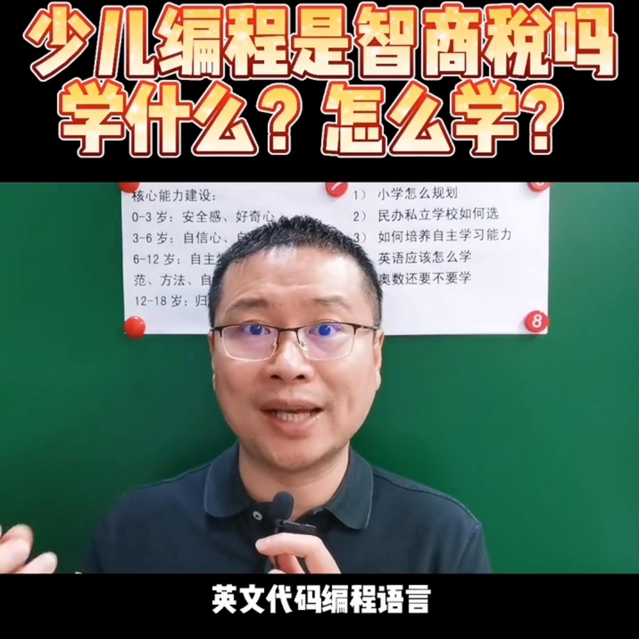 少儿编程课程免费全套,少儿编程加盟