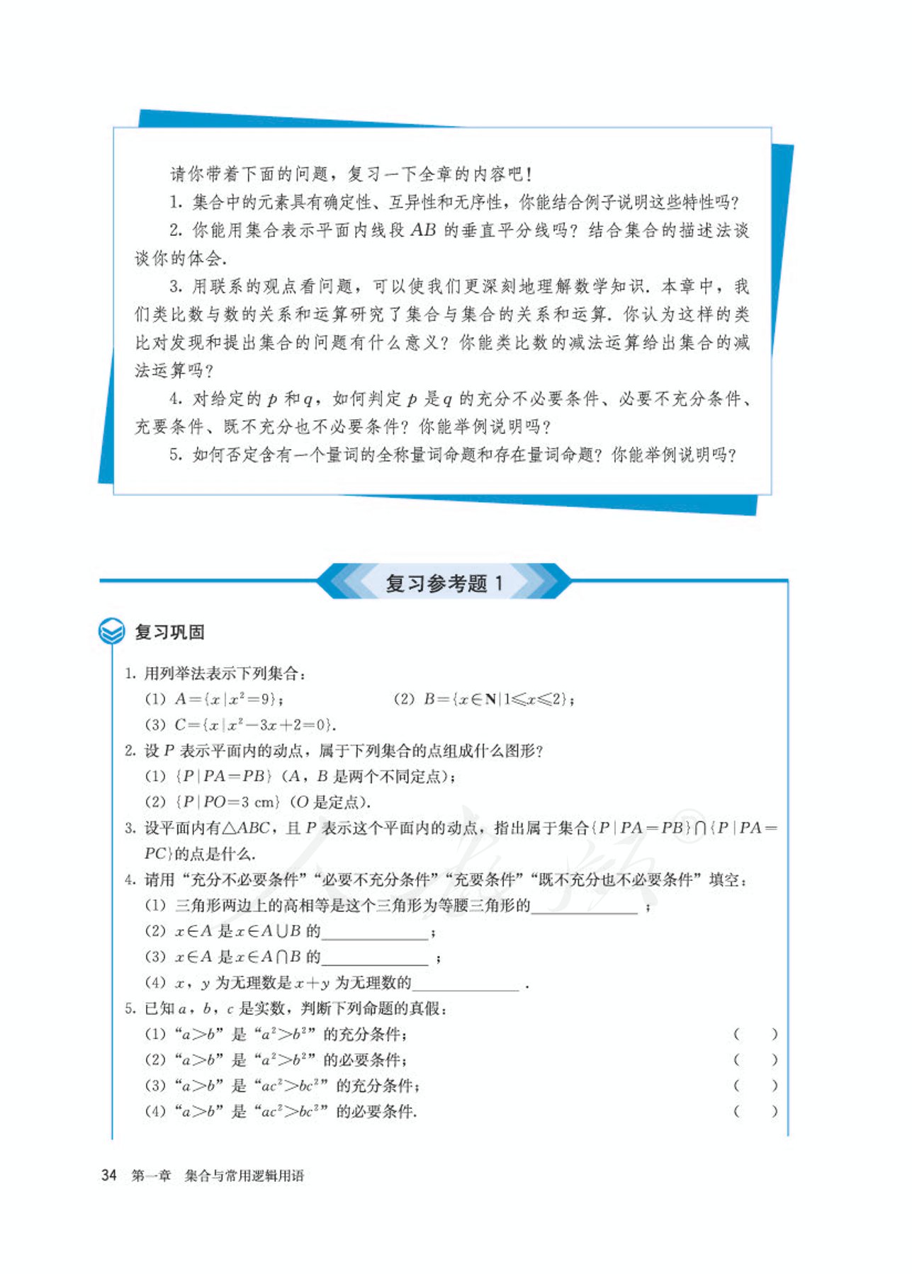 高中数学人教版a版必修一,高中数学人教a版必修第二册