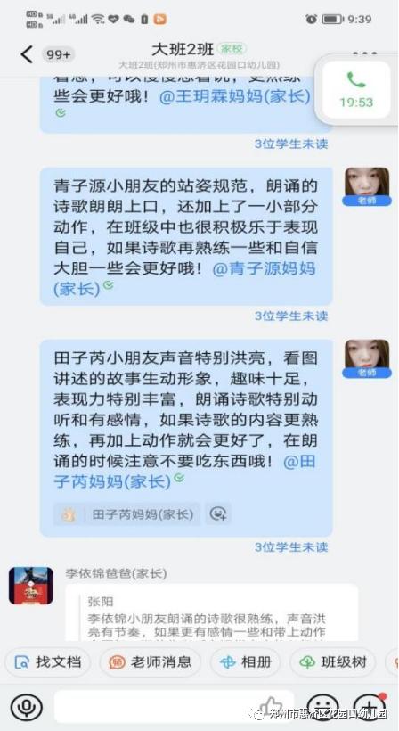 时光恰好遇见春天—郑州市惠济区花园口幼儿园大二班春天课程故事