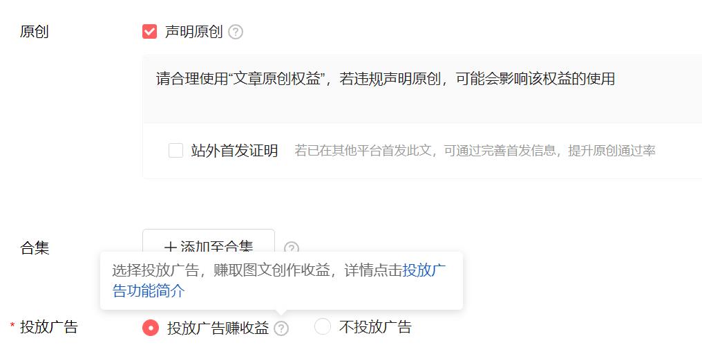 头条号是怎么赚钱的呢,头条号怎么才有效益