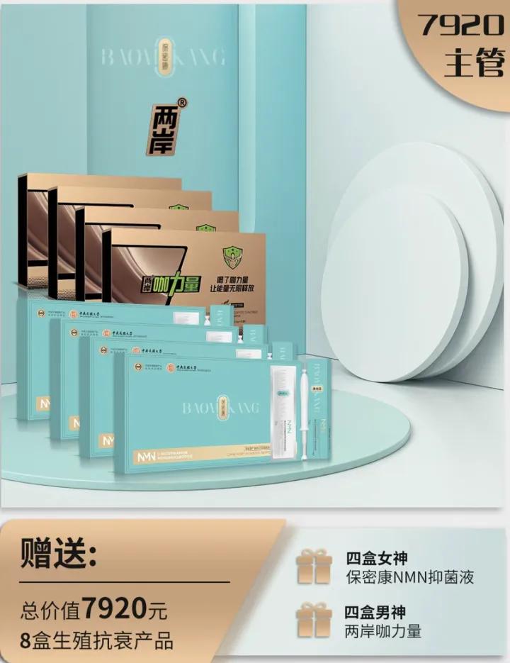 保密康（三）：操盘手究竟啥来头？代理模式惹争议！