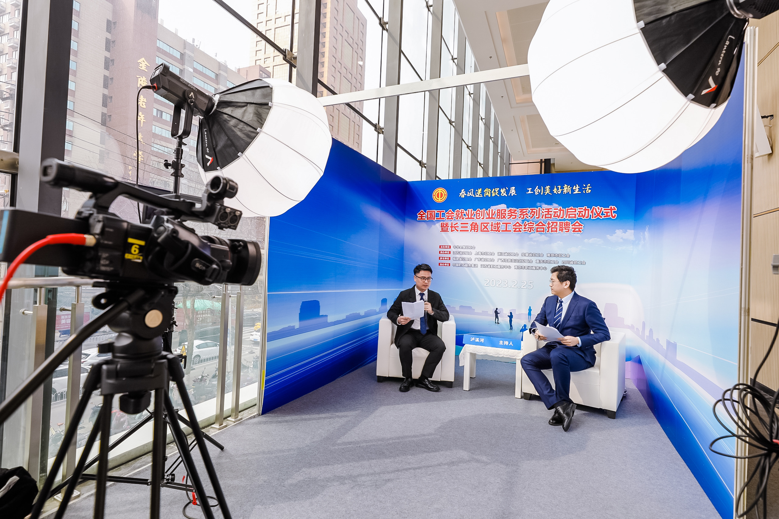 工会志愿服务系列活动,全国工会就业创业直播