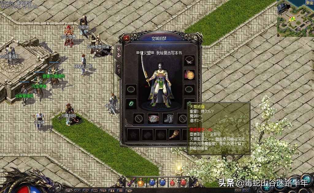 热血传奇怀旧版道士对应装备等级,热血传奇怀旧版高级道士必备装备