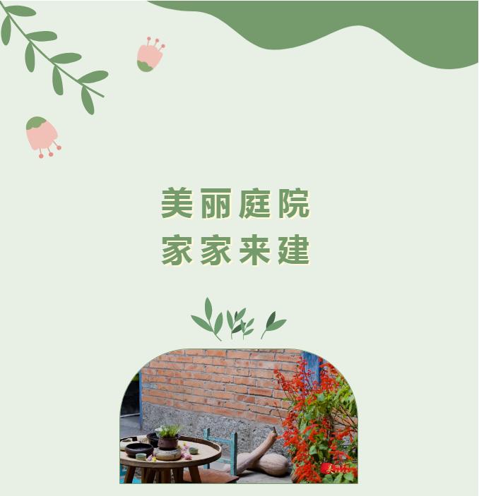 田园风光美丽的农家小院,美丽庭院装点幸福生活