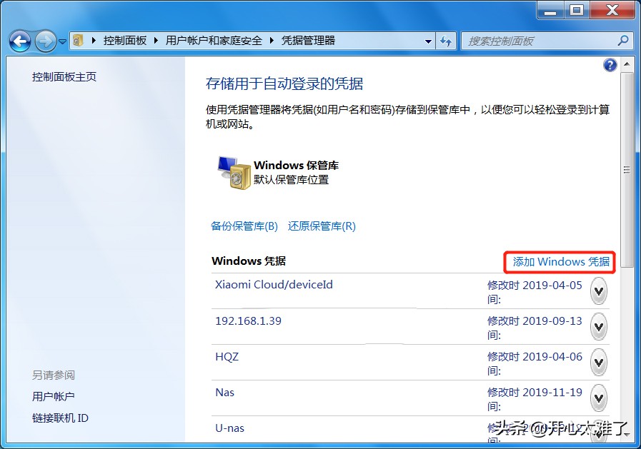 windows11更新后无法连接打印机,windows无法连接到网络怎么解决