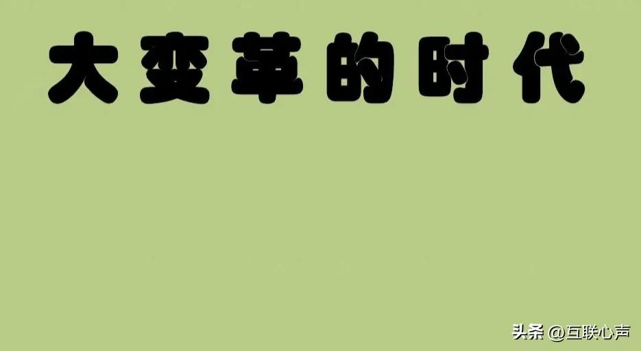 第五次暴富的行业,下一轮的暴富机会正在来临