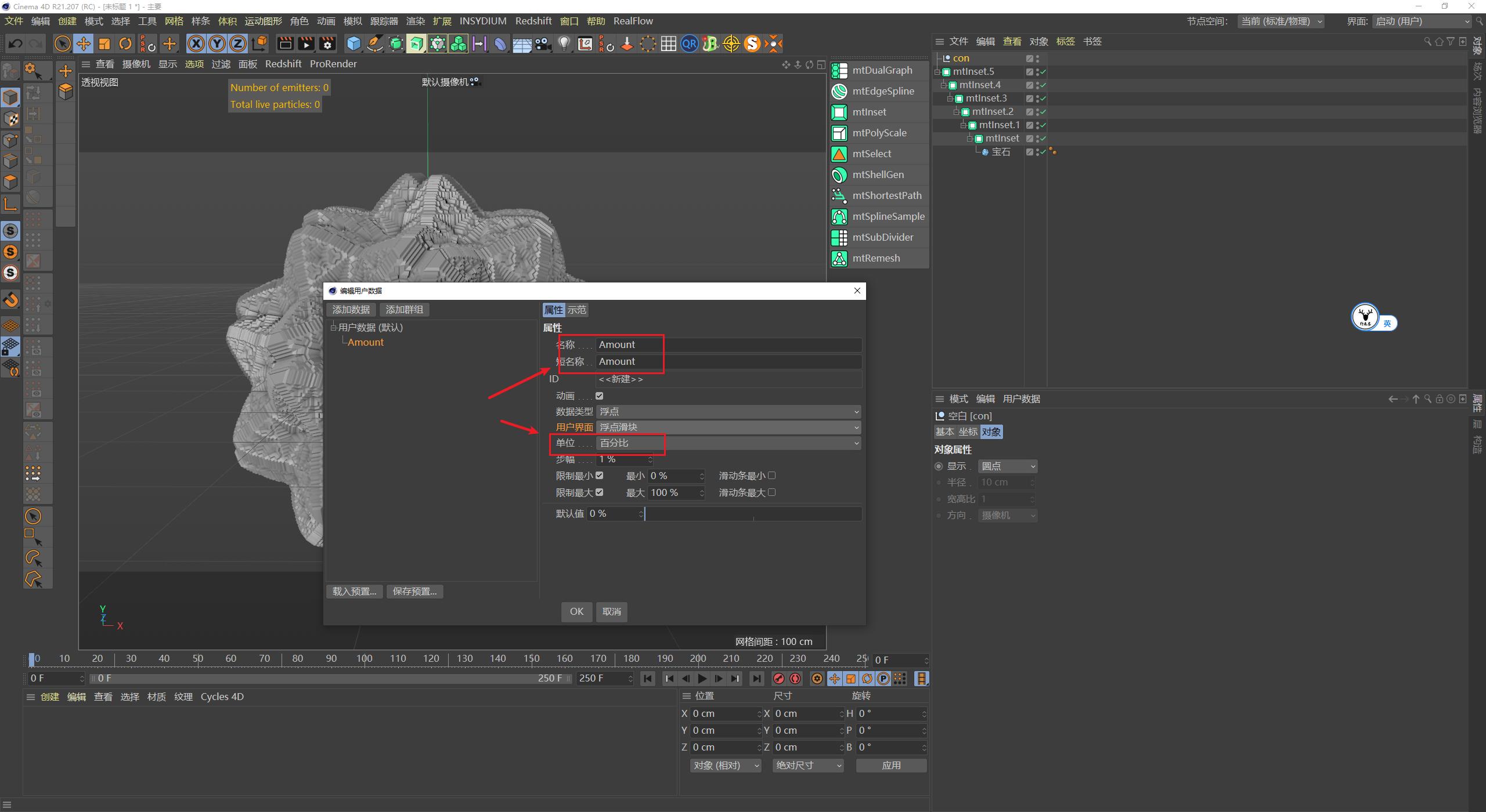 c4d图文教程下载,c4d视频实景融合教程