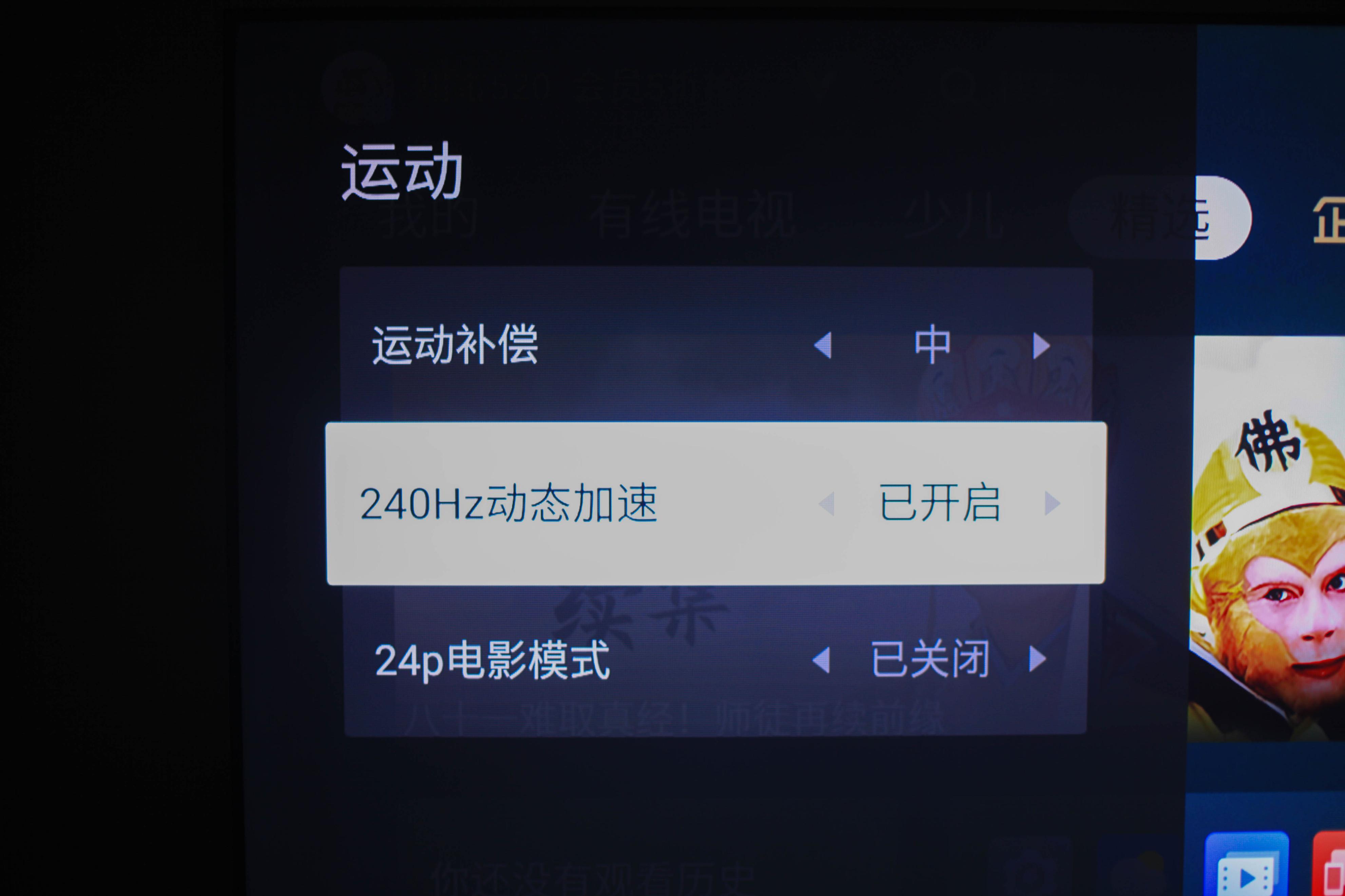文能追剧刷大片，武能模拟玩赛车——雷鸟鹏7MAX游戏电视入手记