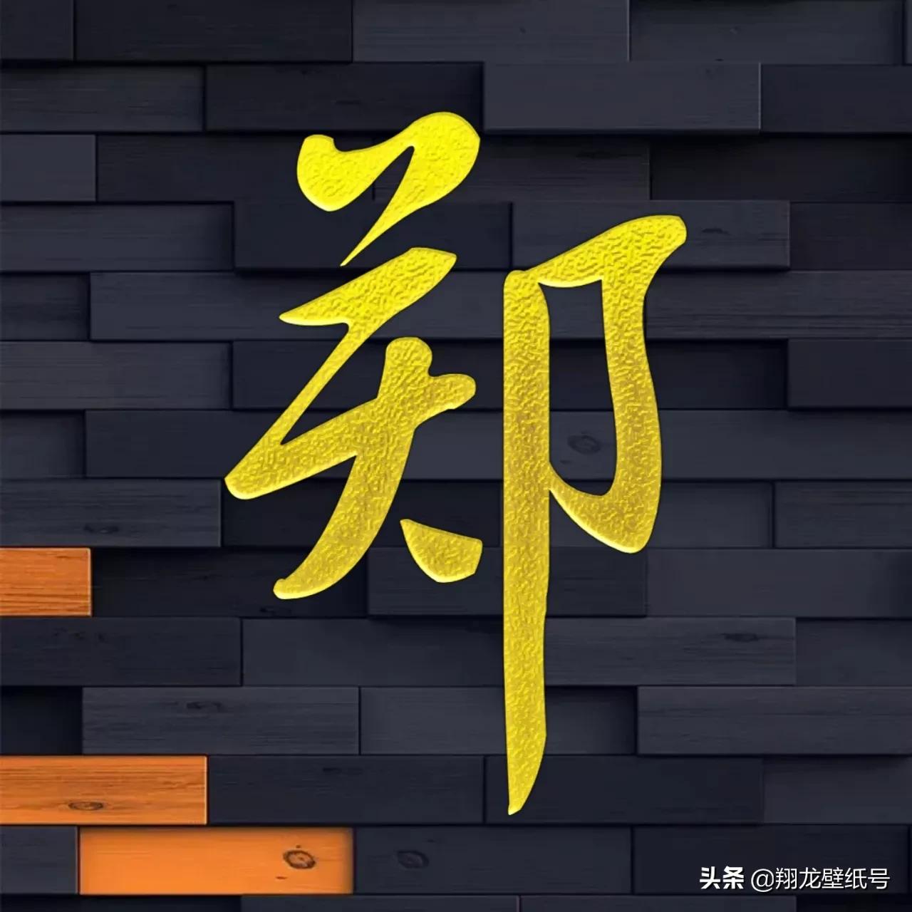 景字漂亮的书法微信头像,书法字体微信头像大全