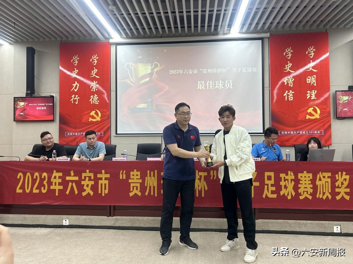 珍酒足球比赛直播,贵州珍酒运动会