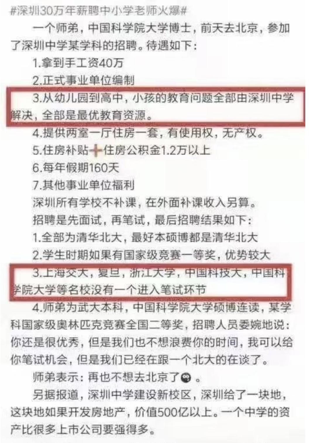 在北京当教师要多少钱,在北京当老师的收入