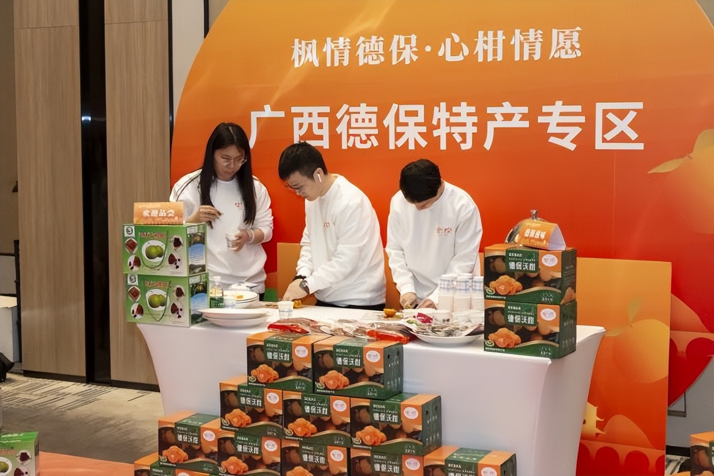 2023年德保农产品区域公共品牌推介会暨线上销售推广宣传活动成功举行