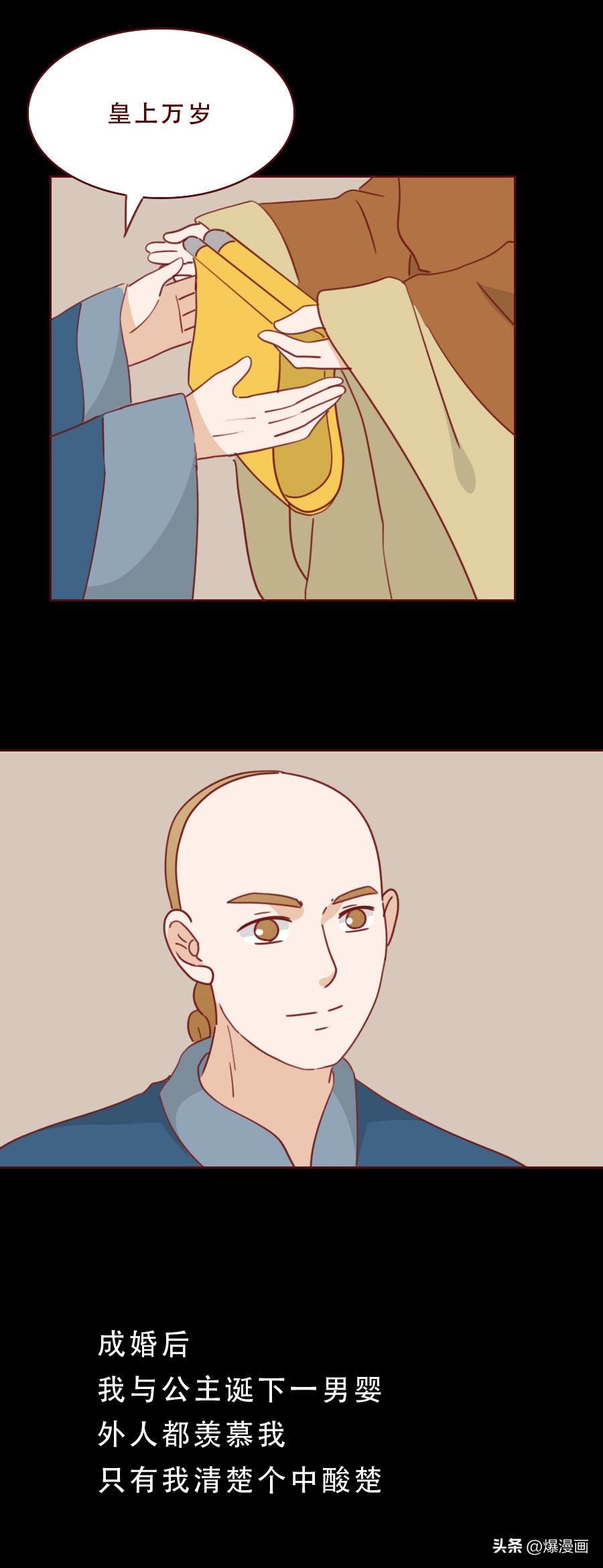 爸爸为了满足私欲，让9岁的女儿染上了怪病，人性漫画