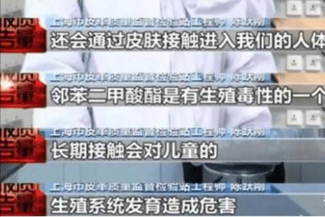 童鞋雌激素超标,央视曝光毒童鞋可能诱发早熟