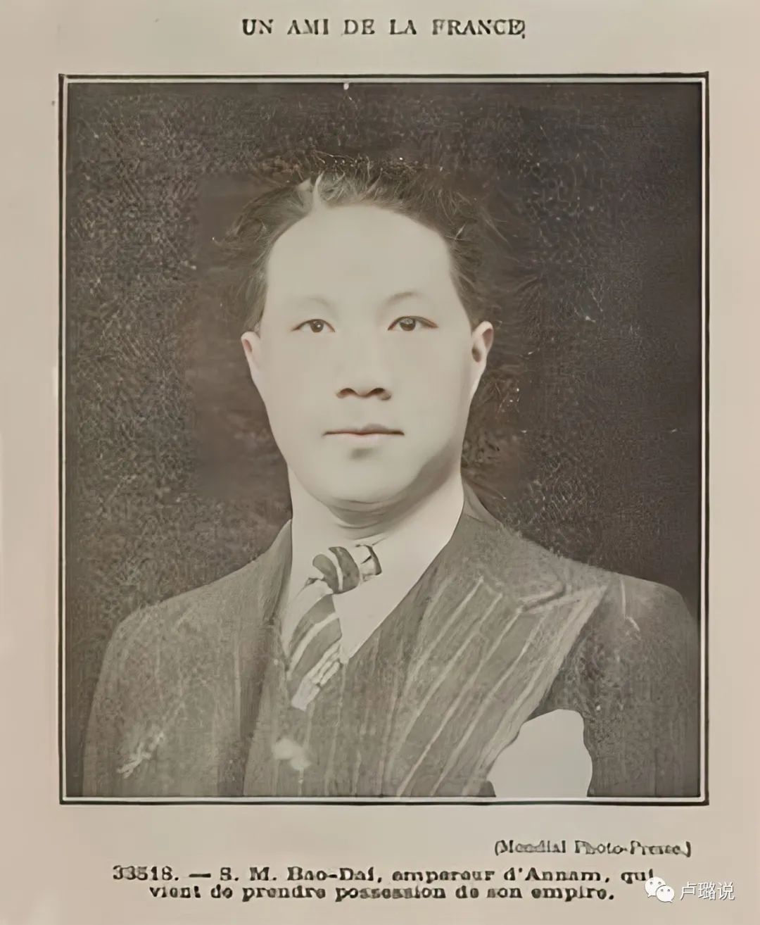 19岁的亚洲最美皇后，盛宠一时被负心抛弃，终成了法国野鬼孤魂！