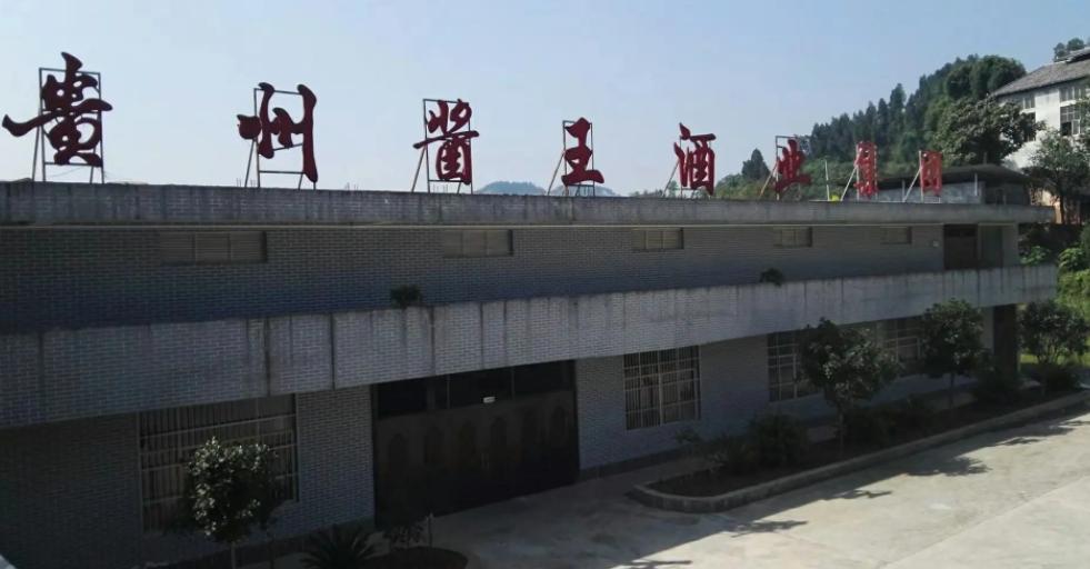 酱王酒价格53度酱香型怎么样,酱王酒业30年品鉴限量版酒价格