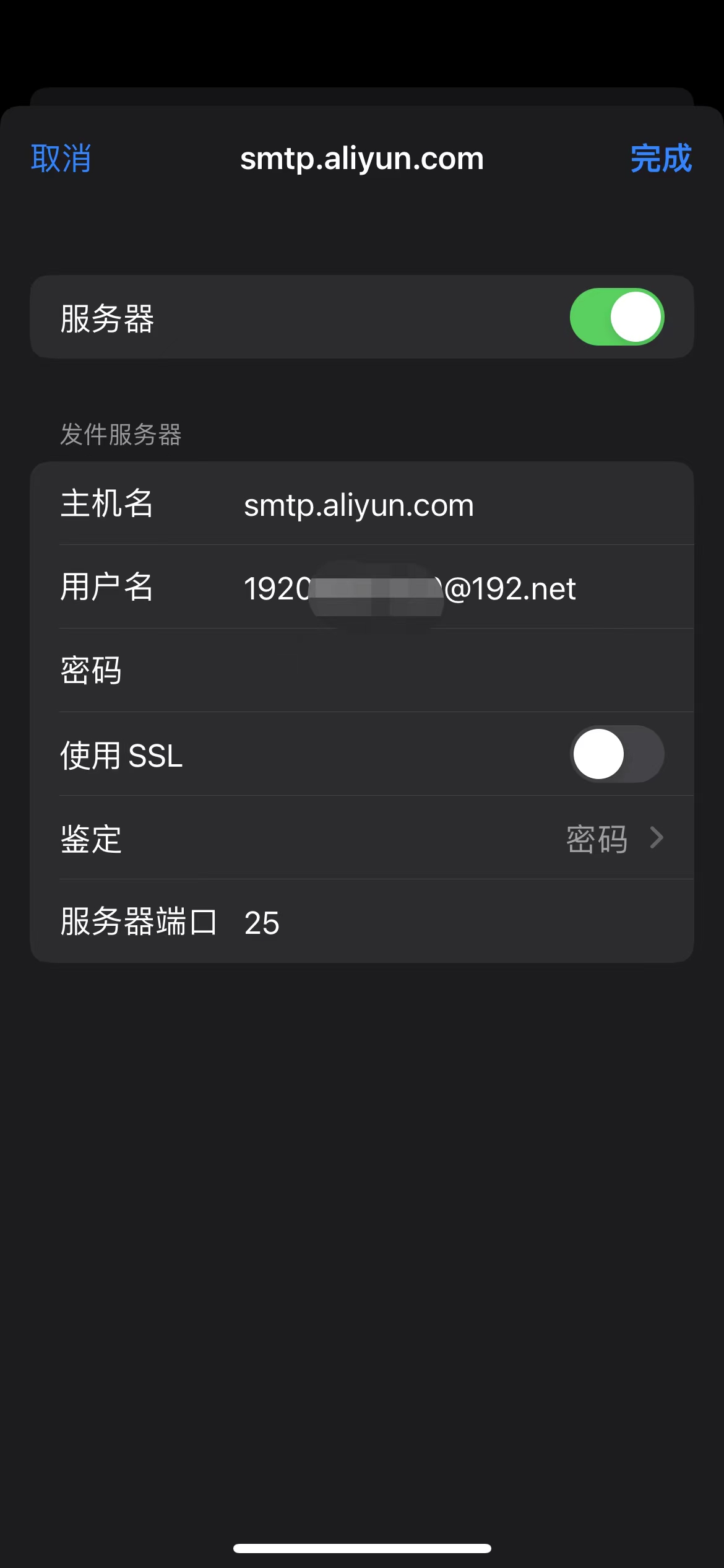 iphone邮箱如何设置收发电子邮件,iphone邮箱怎么设置发件服务器