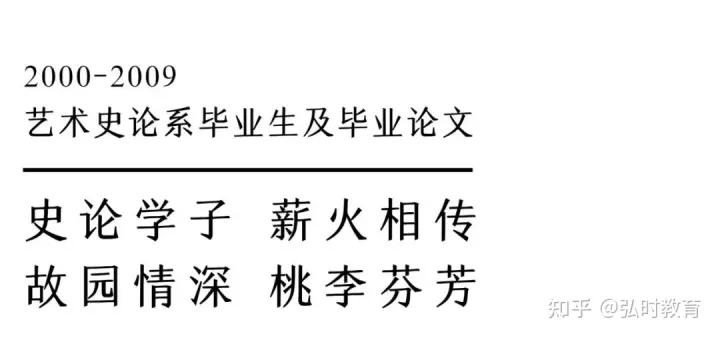 清华美院艺术史论专业录取分数线,清华美院艺术史论文化素养
