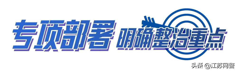 盐城市最近扫黄打非有哪些成果,盐城查黄赌毒