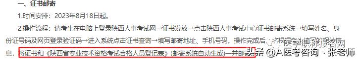 资格考试人员登记表什么时候用,领证的时候需要拿体检报告吗