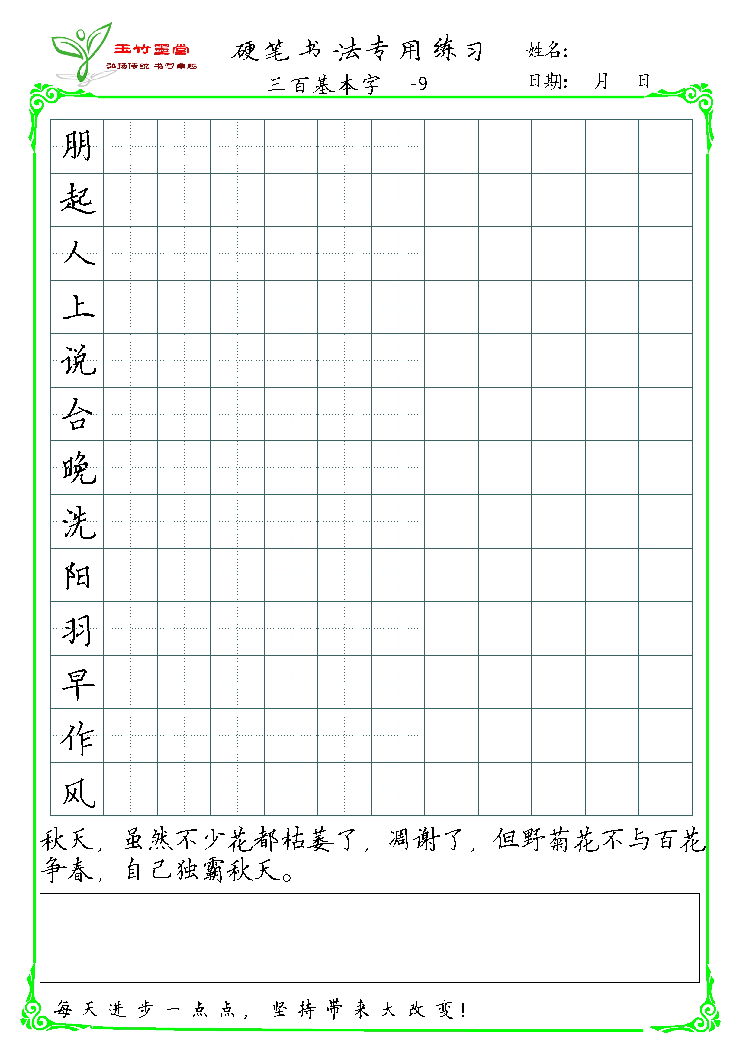 常用百字字帖,兰亭集序字帖鉴赏三百字