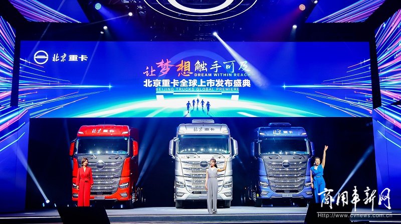 北京重卡超低价,买重卡首选北京重卡