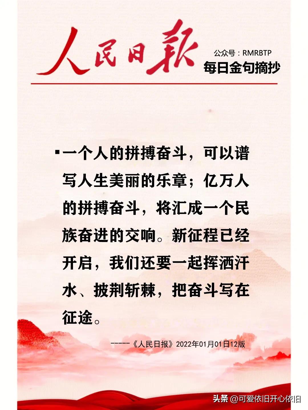 人民日报关于教育金句,人民日报教育的十大金句