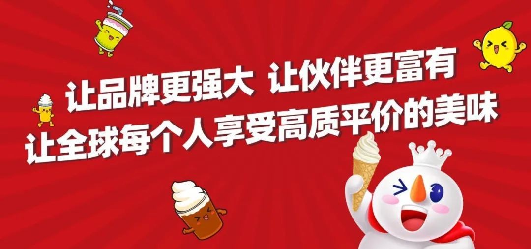 锅圈食汇、蜜雪冰城、巴奴火锅郑州新消费三宝