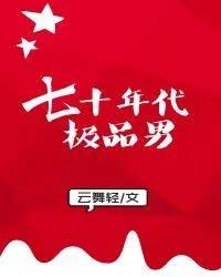 重生年代文小说，如果你重生回到八九十年代，想做什么呢？