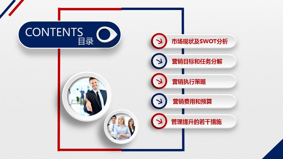 钀ラ攢绛栧垝娲诲姩鏂规ppt妯℃澘,绛栧垝钀ラ攢鏂规ppt妯℃澘