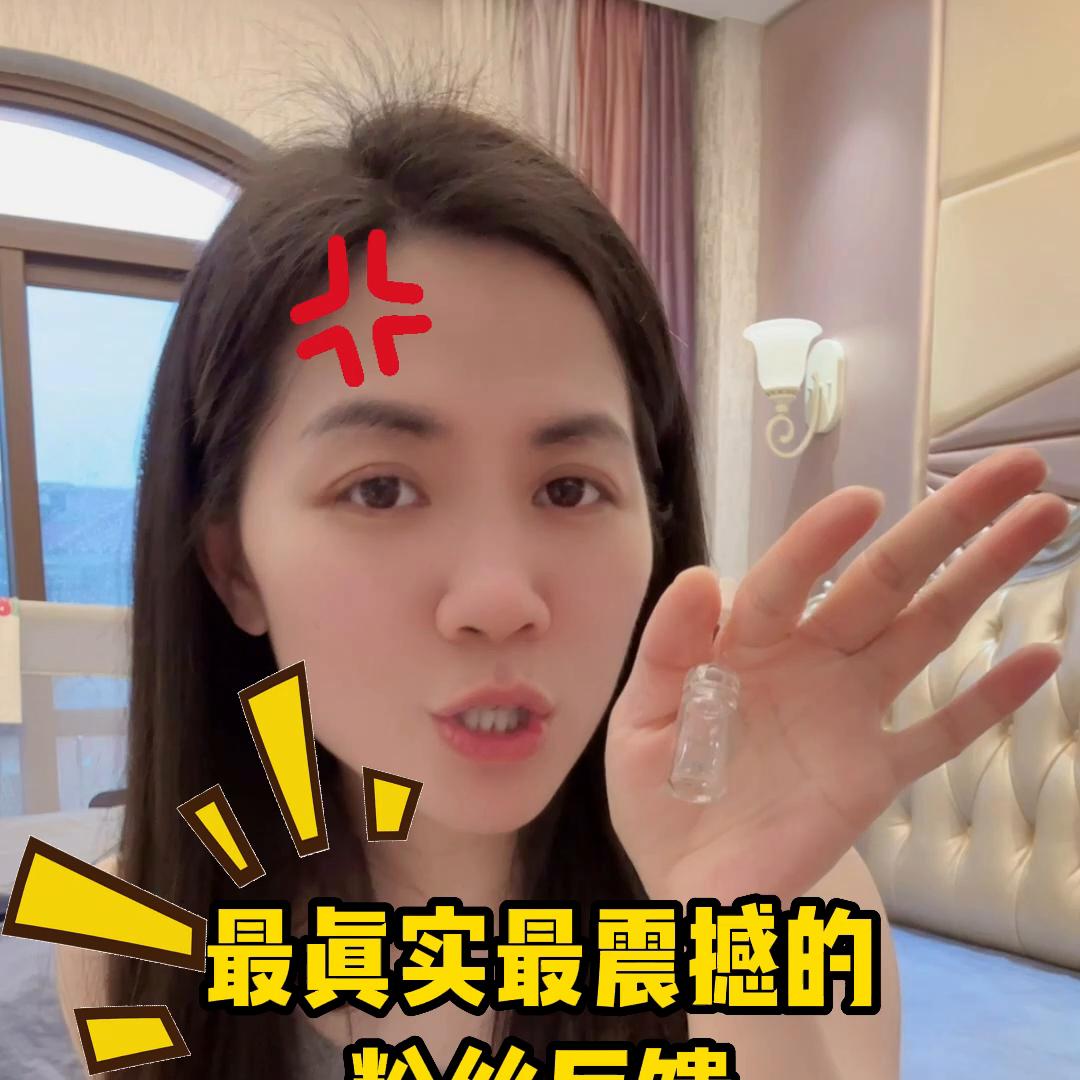 这是蔡姐收到过最震撼最真实的粉丝反馈，产品效果好不好用...