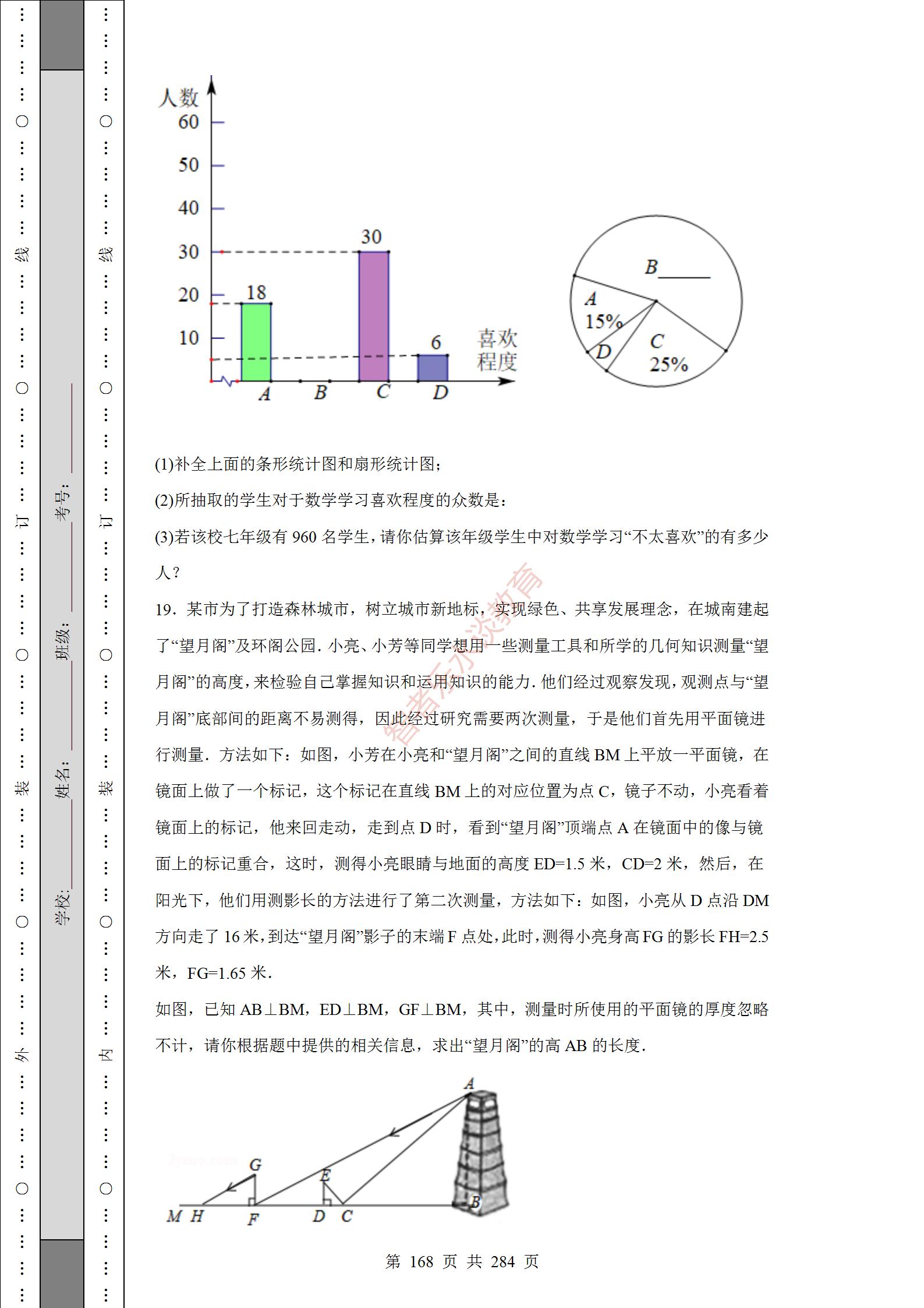 2018陕西中考数学试卷真题及答案,2012年陕西中考数学真题