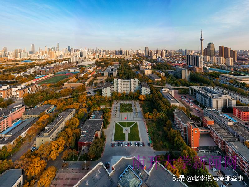 南开大学2021届就业质量报告,南开大学就业质量