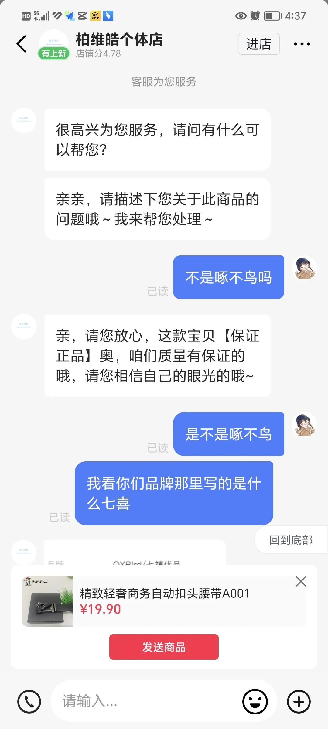 禁止假冒伪劣现象,冒牌假货无处不在
