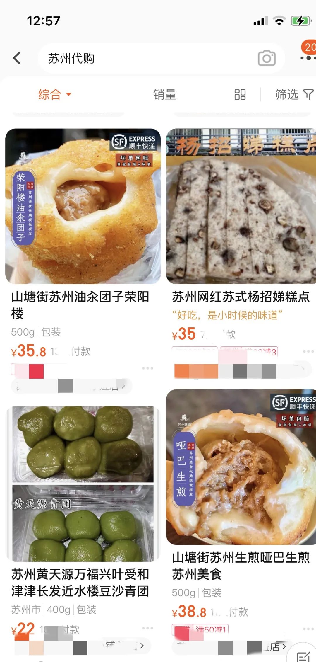 苏州有什么特产可以带回家,苏州必买的十大特产零食
