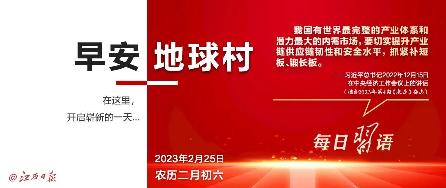 早安地球,早安地球村