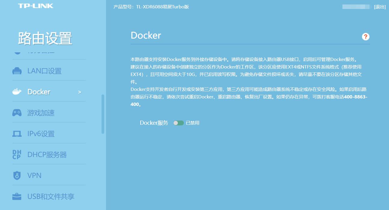 tplink路由器xdr6088效果如何,tp-linkxdr6088使用说明