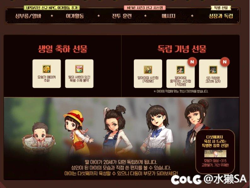 DNF：韩服dnf养女儿活动/3月时装盒子