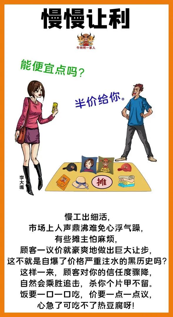 摆摊小技巧一定记得砍价,摆摊砍价最好方法