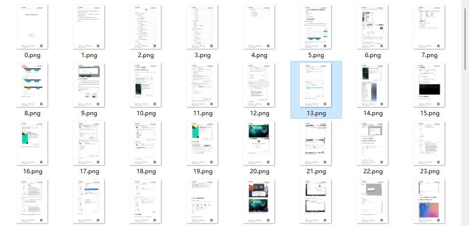 图片如何做成pdf没水印,图片pdf上的斜水印怎么去除