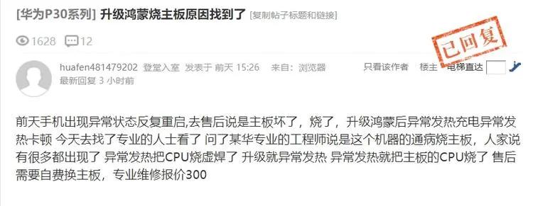 华为手机更新鸿蒙系统有什么问题,华为升级鸿蒙系统会变砖头吗