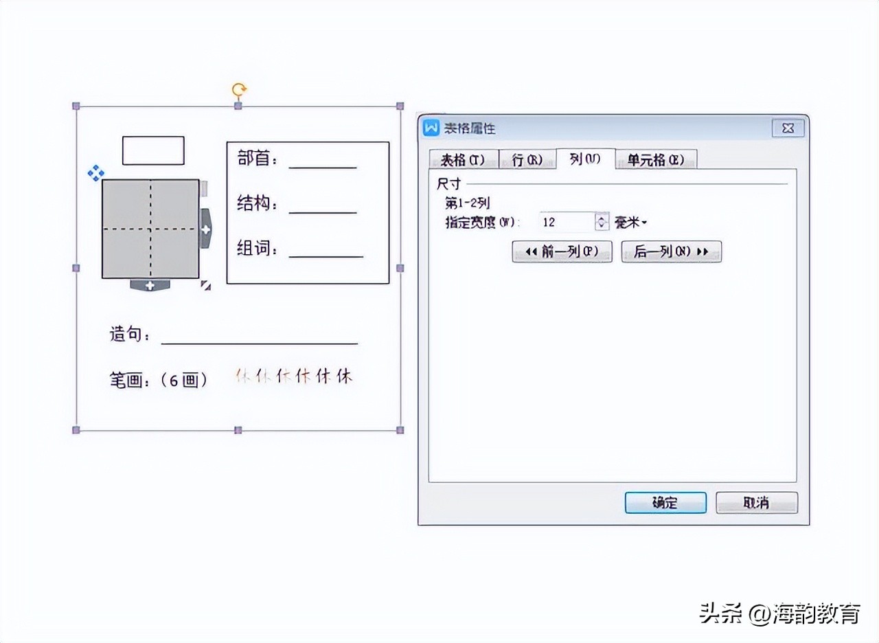 海韵教育幼儿数学教学,小字的字卡制作