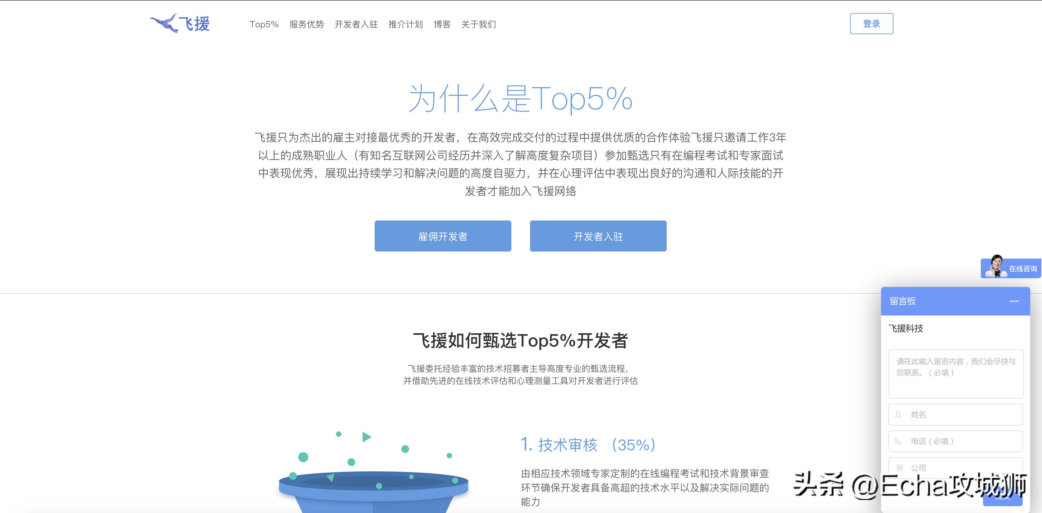 程序员接私活平台好的有哪些,小白程序员接私活平台