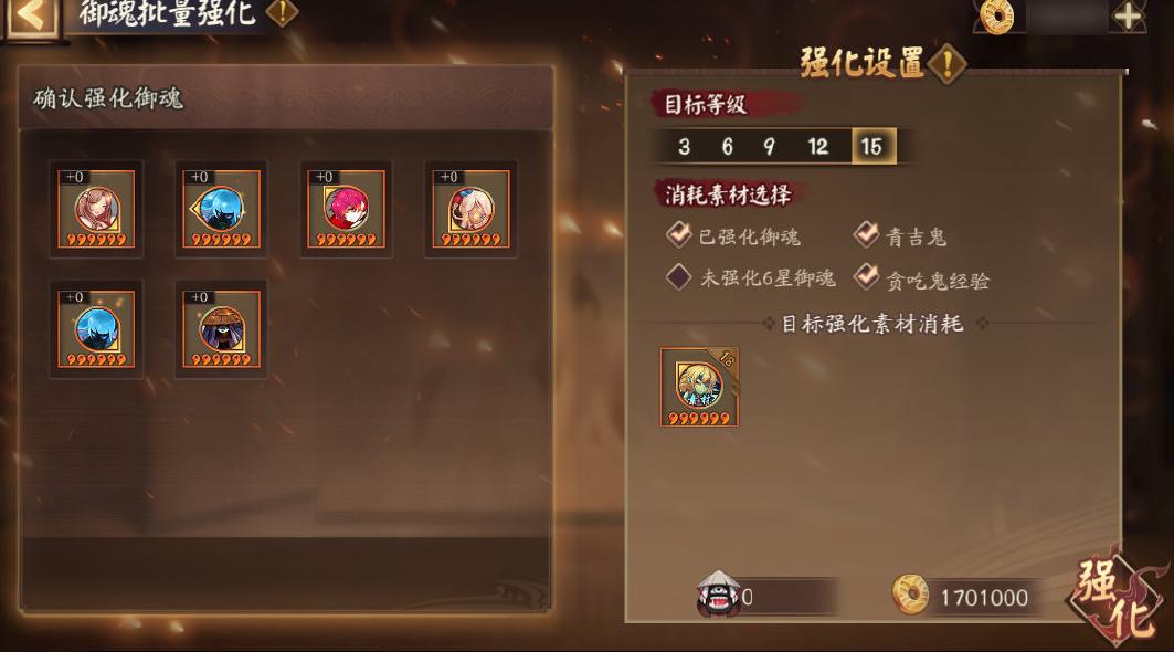 阴阳师批量御魂强化方案,阴阳师强化御魂整理方案