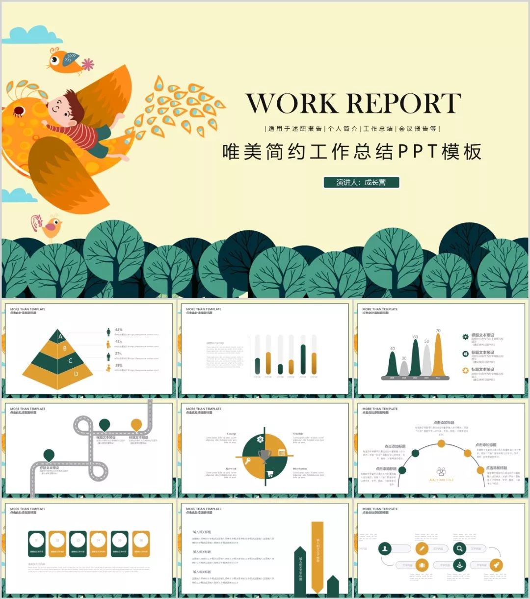 118套高颜值极简风ppt模板送给你,240套手绘风ppt模板送给你