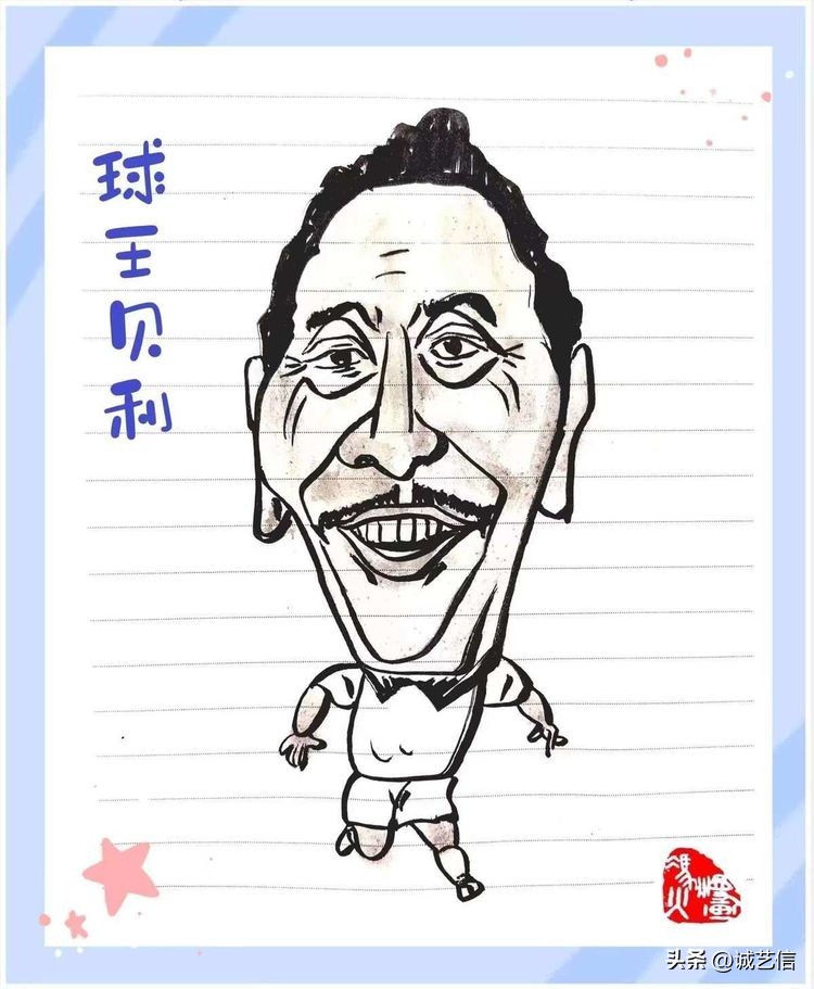 传奇落幕贝利,球王贝利照片高清剧照