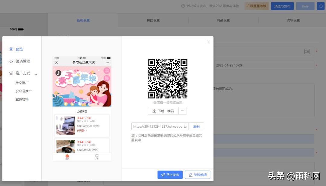 h5六一营销方案大全,营销活动小游戏怎么做的